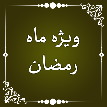 با من بخوان - حسین اصفهانیان و آرش جوان